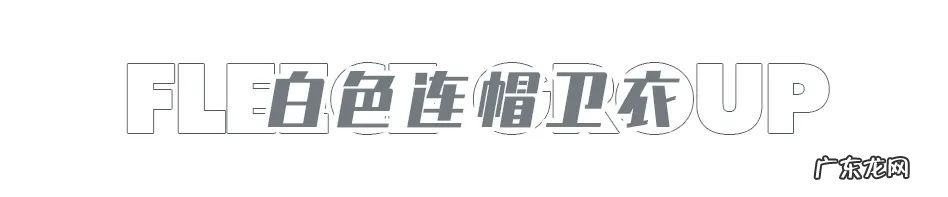 拼多多的衣服好吗?值得买么?