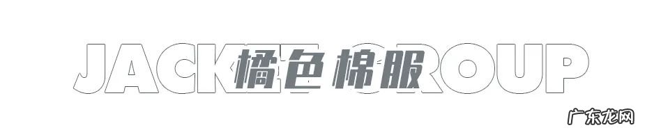 拼多多的衣服好吗？值得买么？