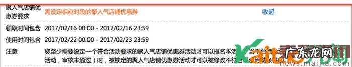 速卖通328聚人气店铺优惠券设置方法