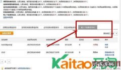 速卖通328聚人气店铺优惠券设置方法