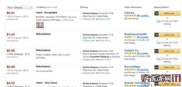 三招教你消灭亚马逊跟卖