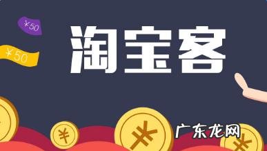 淘宝客专用券怎么设置?淘宝客推广技巧分享