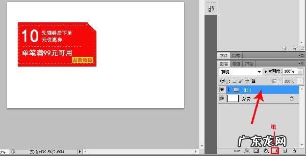 ps制作淘宝兑换券方法 如何制作兑换券