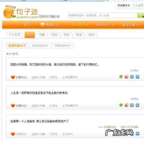 优秀句子网站 【抖音文案】好句子网站