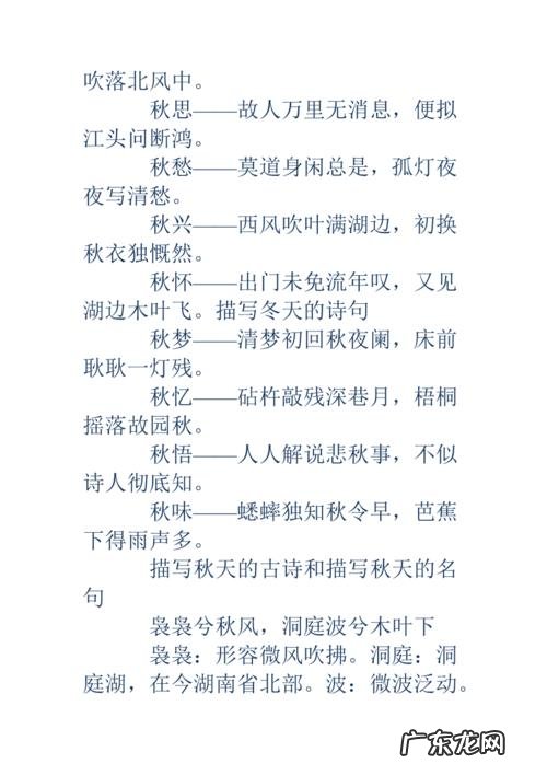 描写秋天静谧美好的诗句 【抖音文案】描写冬天静谧美好的诗句