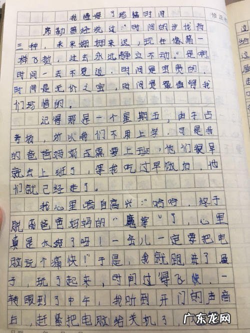 【抖音文案】表示时间快的句子作文开头