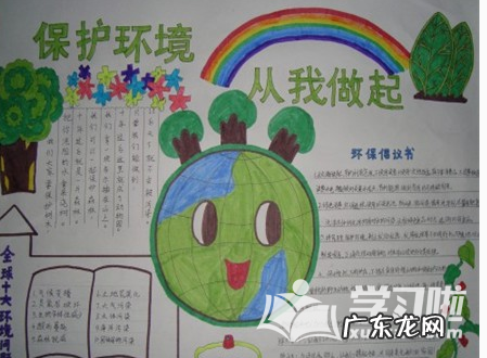 保护环境的优美句子200字 【抖音文案】保护环境的优美句子100字