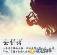 英语励志短句 努力 【抖音文案】关于努力的励志短句