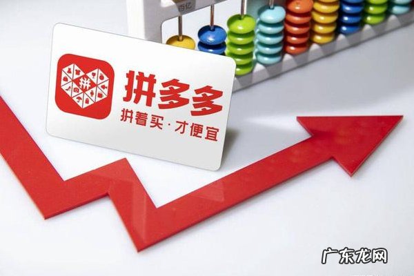 苹果出新品旧款降价 拼多多如何出新品标,中国销量最好的手机