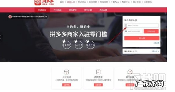 拼多多商家工作台下载安装教程 怎么下载拼多多商家版