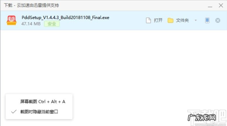 拼多多商家工作台下载安装教程 怎么下载拼多多商家版