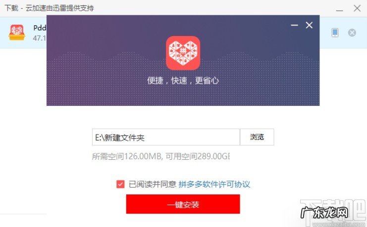 拼多多商家工作台下载安装教程 怎么下载拼多多商家版