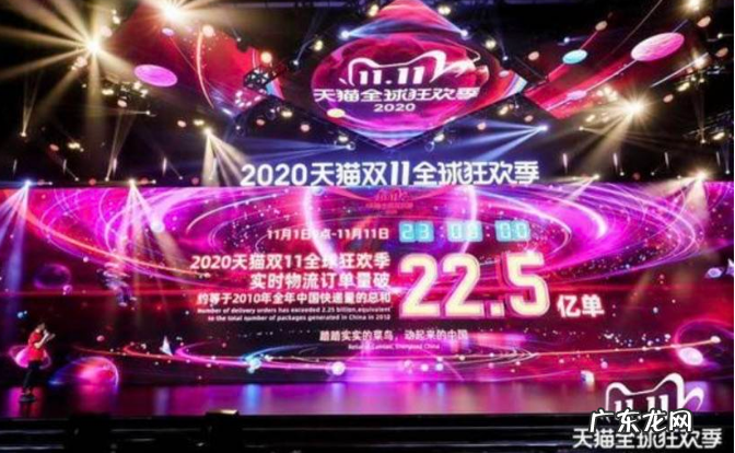 天猫调整2021年双11发货时间及交易流程