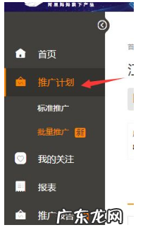 淘宝直通车设置区域在哪里?500元开车能开多久?