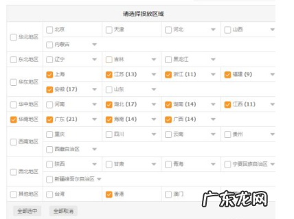 淘宝直通车设置区域在哪里?500元开车能开多久?