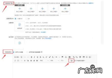 淘宝新品上架怎么推广?如何上新品?