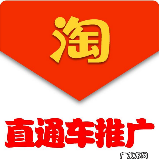 淘宝直通车图和主图的区别具体是什么？