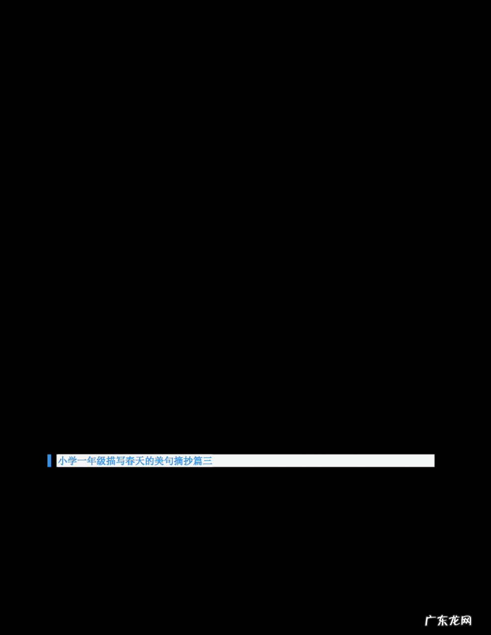 描写春天的优美句子段落摘抄 【抖音文案】描写春天的优美段落摘抄20字