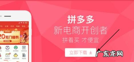 拼多多电脑版下载及入驻流程 怎么下载一个拼多多