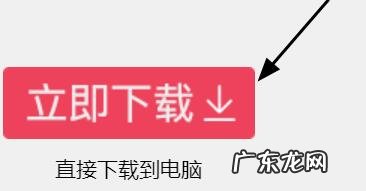 拼多多电脑版下载及入驻流程 怎么下载一个拼多多