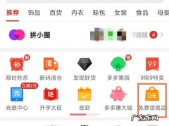 让好友帮忙助力教程 拼多多怎样邀请好友助力领现金