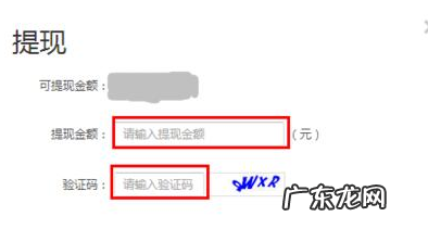 淘宝客佣金怎么提现？流程是什么？