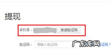 淘宝客佣金怎么提现？流程是什么？