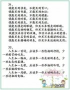 赞美排比句大全 优美摘抄 【抖音文案】关于赞美眼睛的优美排比句