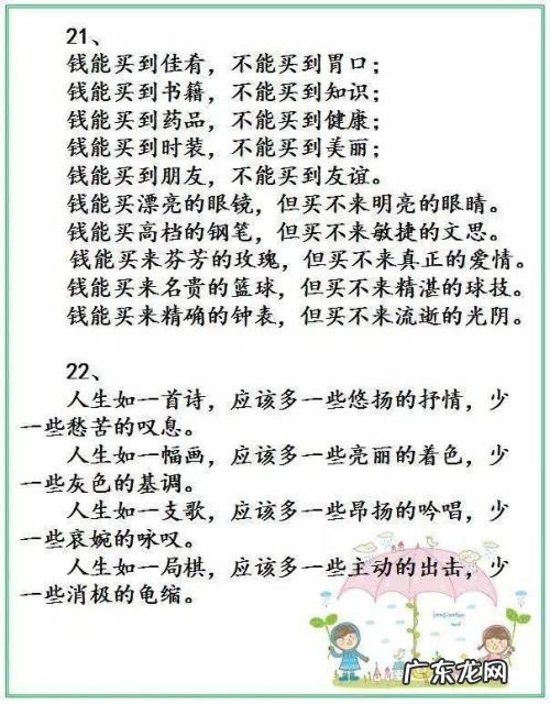 赞美排比句大全 优美摘抄 【抖音文案】关于赞美眼睛的优美排比句