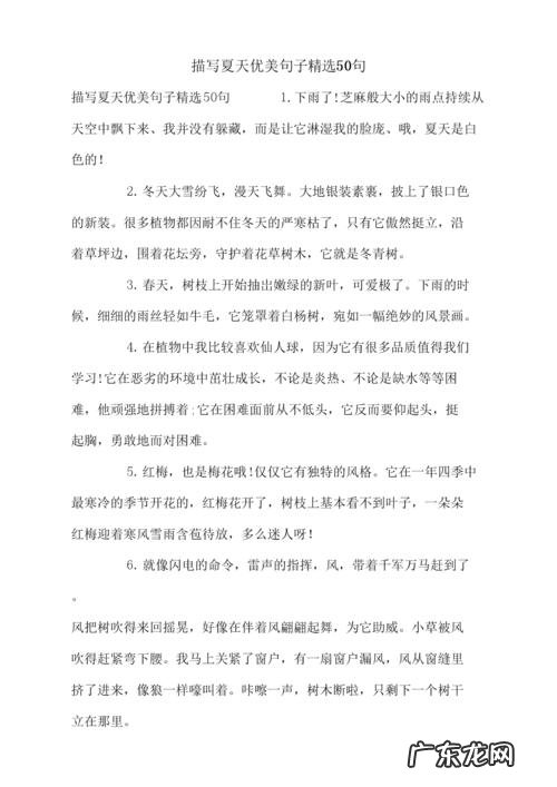 描写夏天的优美句子摘抄10字左右 【抖音文案】关于夏天优美的句子摘抄