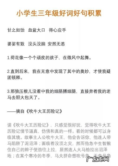 三年级作文优美句子摘抄大全 【抖音文案】三年级摘抄优美句子50句