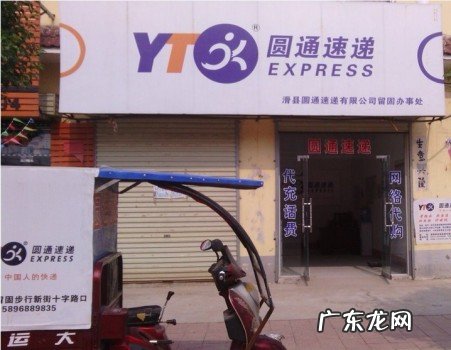 圆通快递运费收费标准 圆通快递的价格是多少