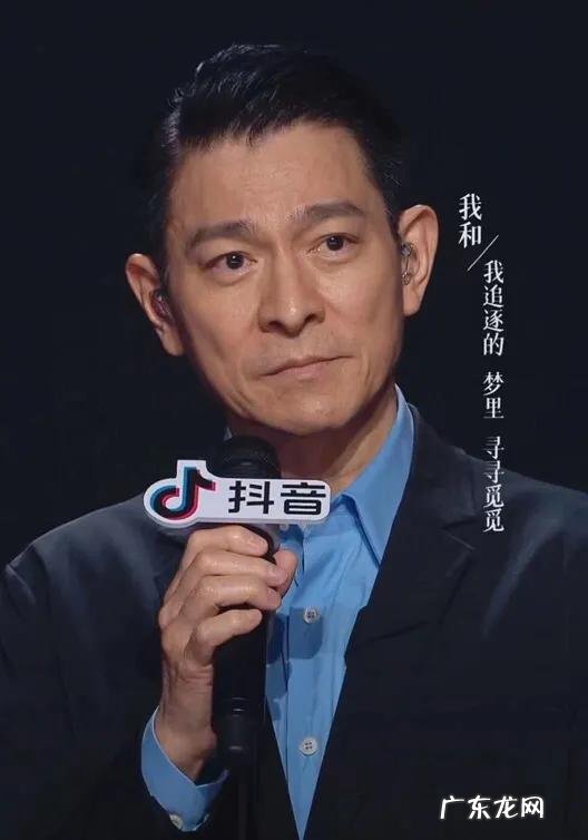 刘德华直播在哪个平台？观看人数有多少？