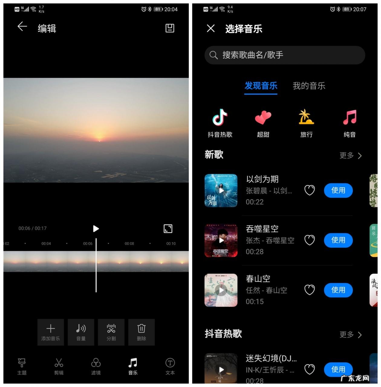 3种制作教程详细讲解 怎么把照片做成视频还有音乐