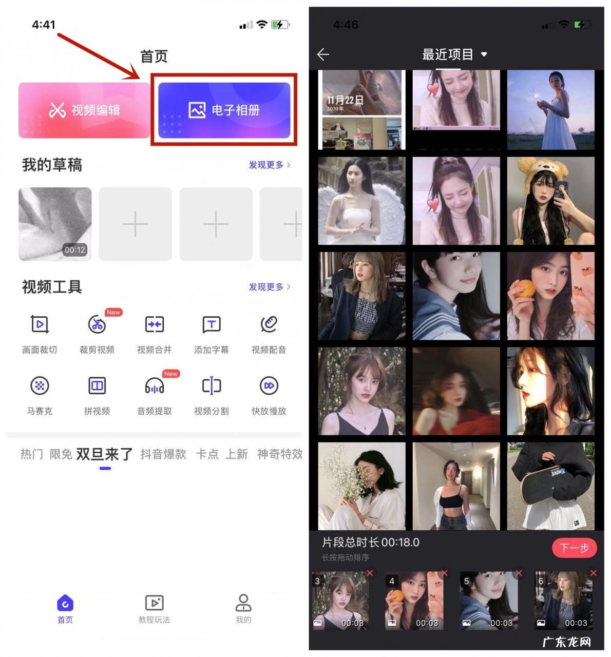 3种制作教程详细讲解 怎么把照片做成视频还有音乐
