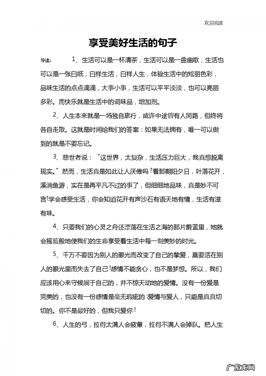 进步的句子经典语录 【抖音文案】美好生活的句子经典语录