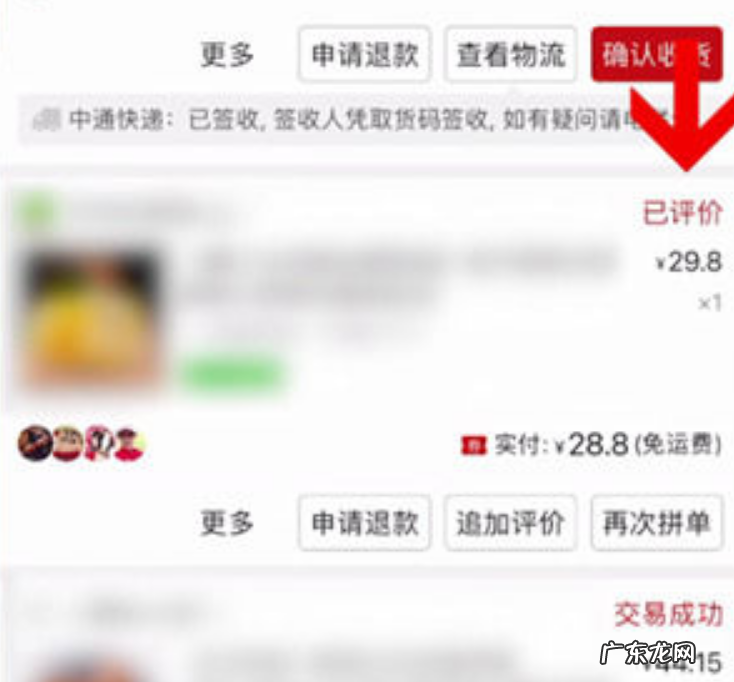 我评价错了怎么删除 拼多多评价怎么删除重新评价