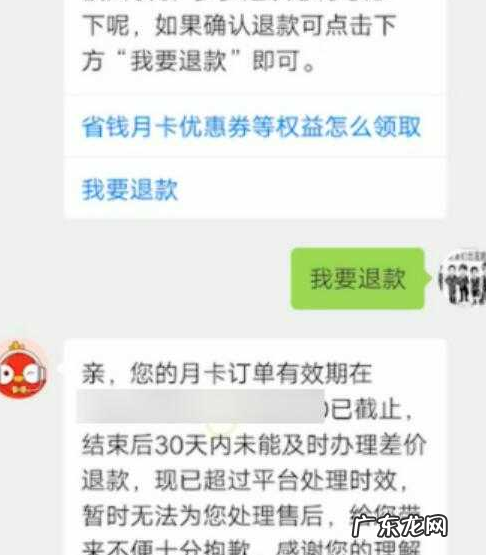 拼多多省钱月卡有用吗?怎么取消?