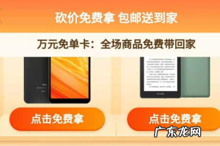 拼多多砍价免费拿是真的吗?差0.01需要多少人?
