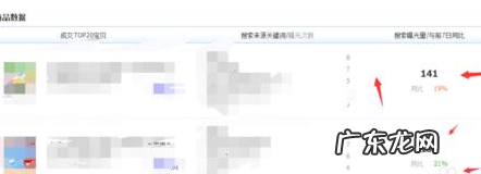 淘宝宝贝曝光率在哪里看？怎么增加曝光量？