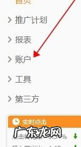 直通车余额如何提现?方法是什么?