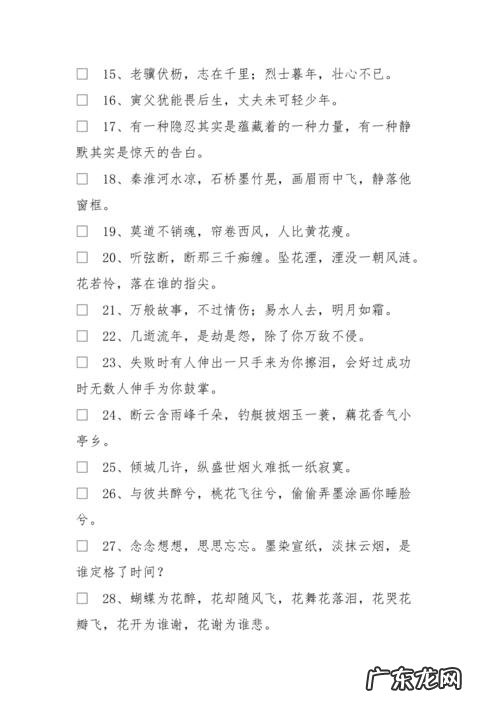 好句摘抄大全 【抖音文案】古风美句摘抄大全青春