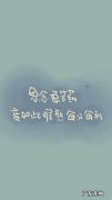 名人名言励志语录经典短句 【抖音文案】励志语录经典短句努力的句子
