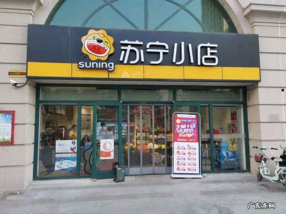 小超市加盟店10大品牌 小超市加盟推荐