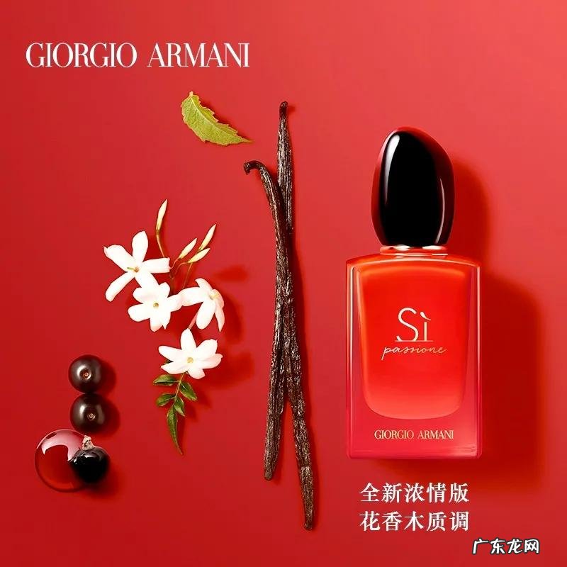 阿玛尼香水具体分析 阿玛尼香水怎么样