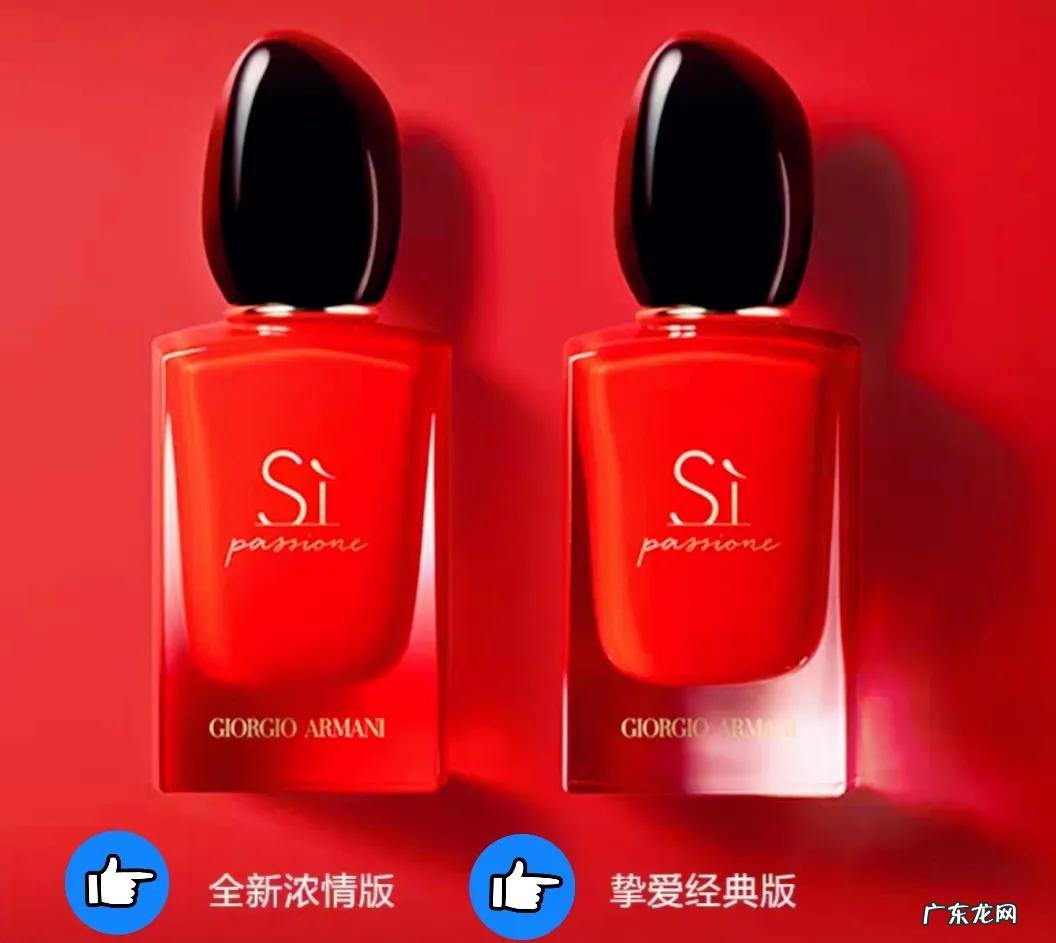 阿玛尼香水具体分析 阿玛尼香水怎么样