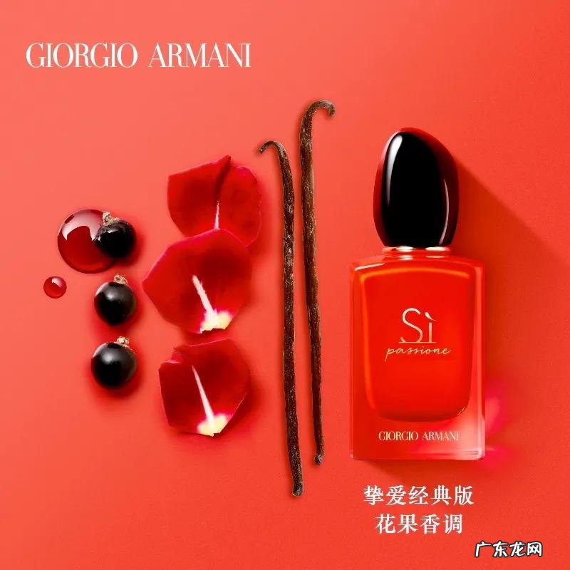 阿玛尼香水具体分析 阿玛尼香水怎么样