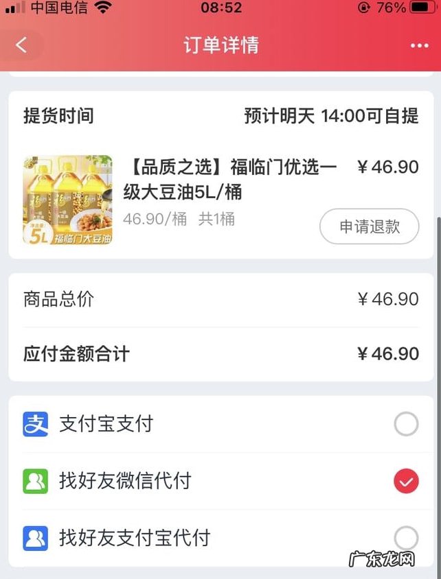 阿里旗下多个App已接入微信支付 含饿了么 大麦等