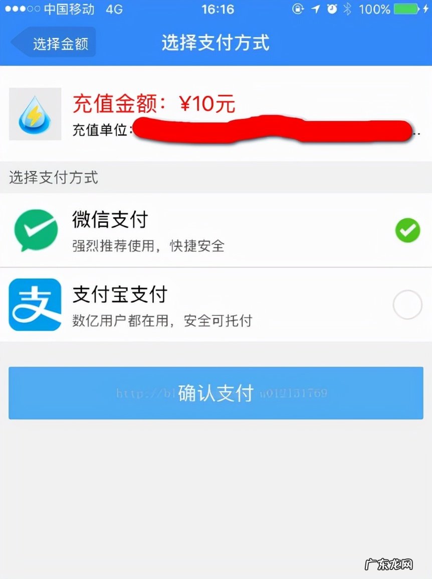 阿里旗下多个App已接入微信支付 含饿了么 大麦等