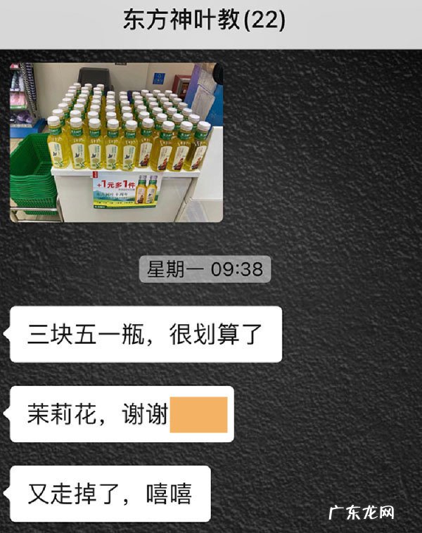 东方树叶是否健康?东方树叶真的很难喝吗?